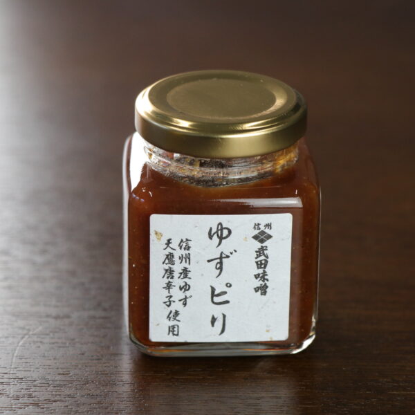 ゆずピリを発売いたします